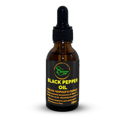 Эфирное масло черного перца-Black Pepper Oil универсальная добавка