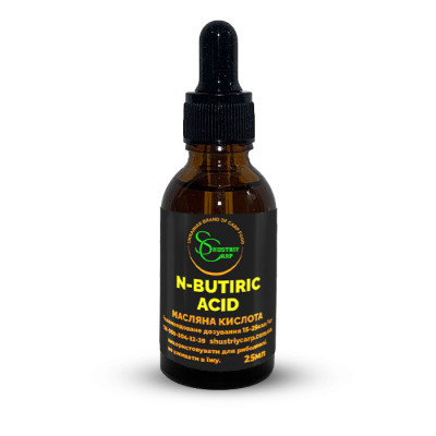 N-Butiric Acid - Масляная кислота универсальная добавка